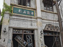 -两江国际影视城