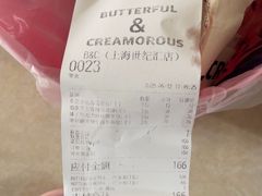 -B&C黄油与面包·THE GARDEN BAKERY概念店(世纪汇店)