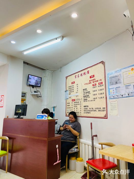 宋家馄饨馆(八一公园店)图片