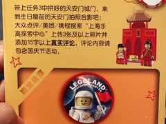 -上海乐高探索中心