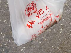 -张记卤菜店(三条巷店)