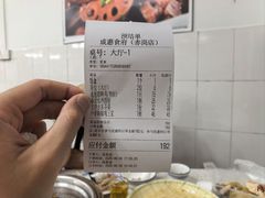 -成惠食府(赤岗店)