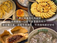 -李百蟹·江南蟹黄面·河景餐厅(夫子庙总店)