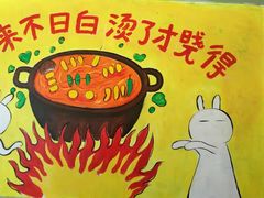 -卤教授老火锅