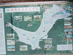 -龙寺生态园