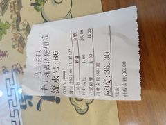 -清真马三汤包(回民街店)