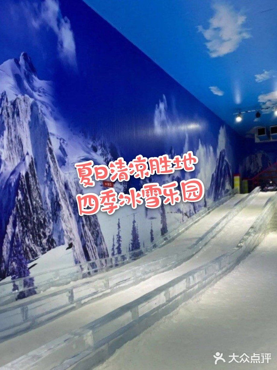 夏天太热？溜娃就来冰雪乐园吧！
