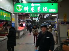 -陶记正宗德州扒鸡(科巷店)