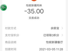-怡妮新疆风味餐厅(东江湾路店)