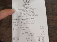 账单-松發肉骨茶(克拉码头店)