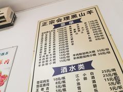 -冠名羊肉粉(肖家河店)