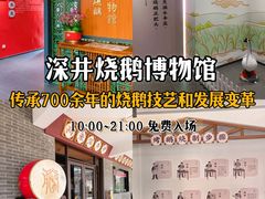 -广东中医药博物馆