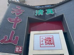 -方中山胡辣汤(顺河路店)