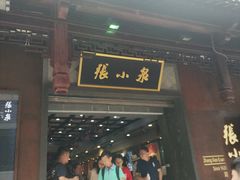 -张小泉(豫园店)