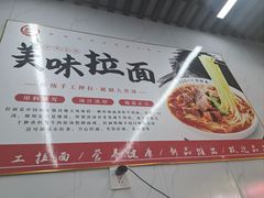 -518牛肉拉面馆(包河花园店)