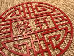 -三亚亚龙湾瑞吉酒店·铭轩中餐厅Mingxuan·海南菜·粤菜