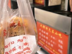-涂记油酥饼(江汉三路店)