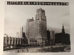 -上海国际饭店