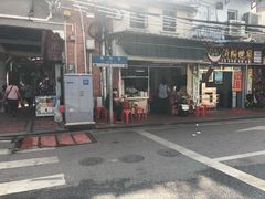 -海幢瑞芳饮食店