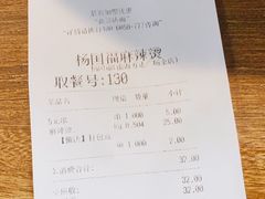 -杨国福麻辣烫(南海万达店)