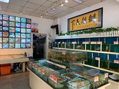 水产区-鑫悦楼煎蟹·16年海鲜大排档
