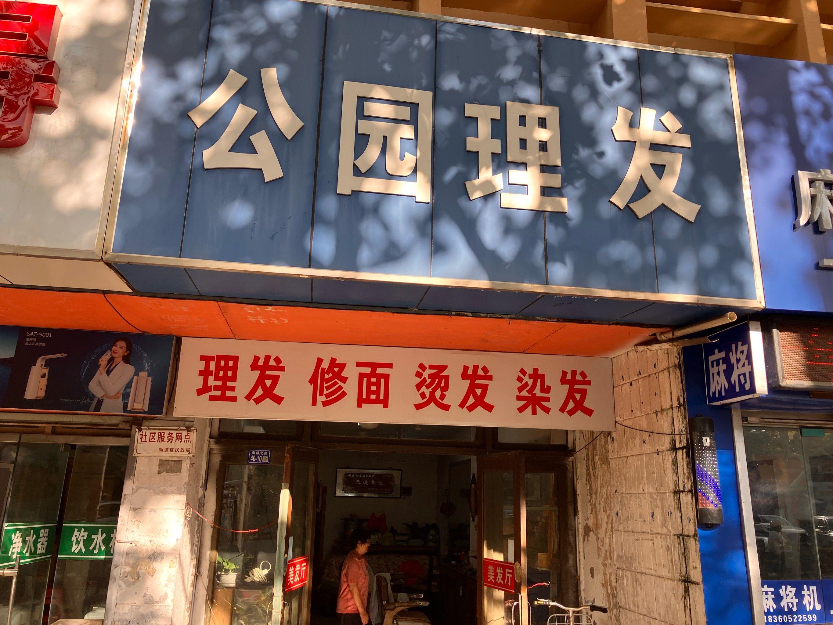 寻找老式理发体验