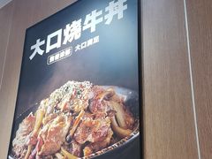 -吉野家(中关村3店)