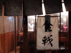 -食戟