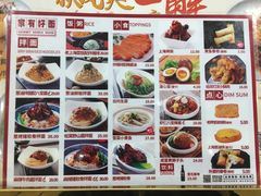 菜单-家有好面(静安大融城店)