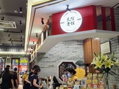 -民信老铺(双皮奶博物馆店)