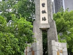 -江墅铁路遗址公园