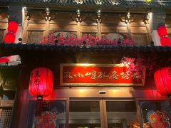 -四季厨房 鲁菜·孔府烤鸭(高新万达店)