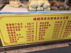 -峨嵋酒家(地安门店)