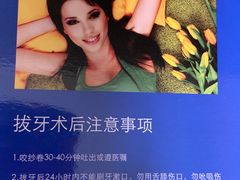 -瑞尔齿科(上海长风大悦城店)