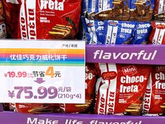 -果蔬好生活超市(东湖店)
