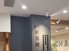 -霸王茶姬(正佳广场店)