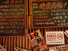 -醉虎传(南锣鼓巷店)