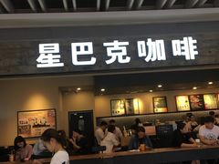 门面-星巴克(无锡大东方店)