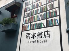 -凡人&庄阿姨的辣(万寿亭店)