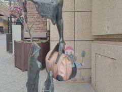 -鲁邦国际风情街(麦世达韩国精品百货店)