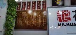 -花师傅