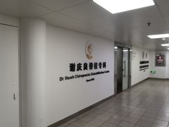 -深圳谢庆良中医诊所