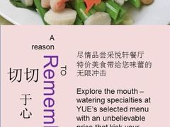 -外高桥喜来登酒店采悦轩