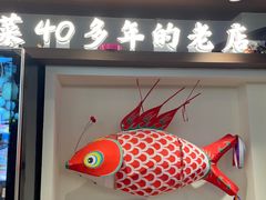 -徽州美食(三十年老店)