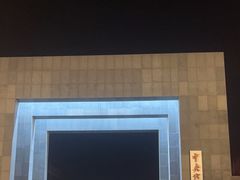 -中央戏剧学院(昌平校区)