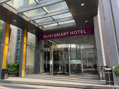 -上海如意智慧酒店(上海科学院店)