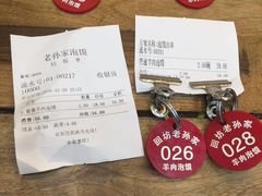 -毅祥斋老孙家泡馍(北院门鼓楼店)