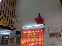 -罗氏热干牛肉面馆(玫瑰街总店)