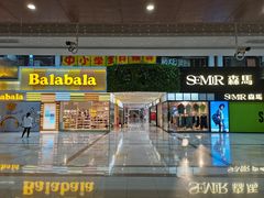 -上海苏航生活广场