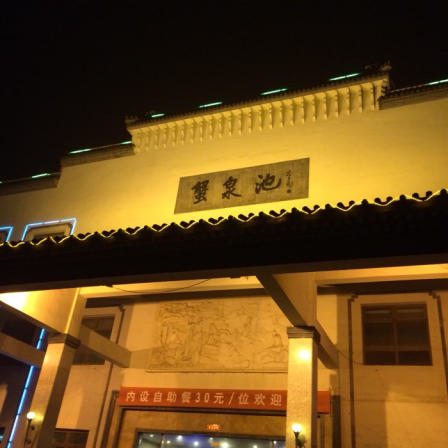 蟹岛温泉蟹泉池-"晚上去就三个池子,水也不太热而且不太干净.